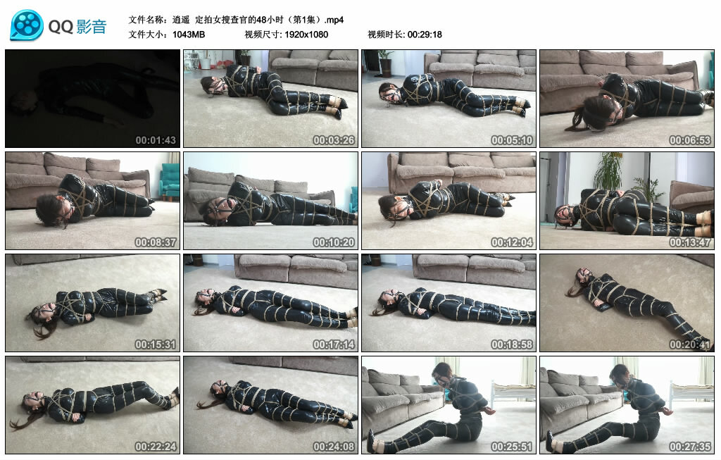 【逍遥】定拍女搜查官的48小时（第1集）_绳艺库视频下载