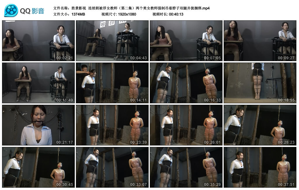 【胜景影视】连续剧被俘女教师（第二集）_绳艺库视频下载