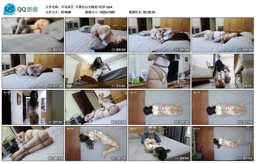 半岛束艺 不要在白天睡觉~佐伊_绳艺库视频下载