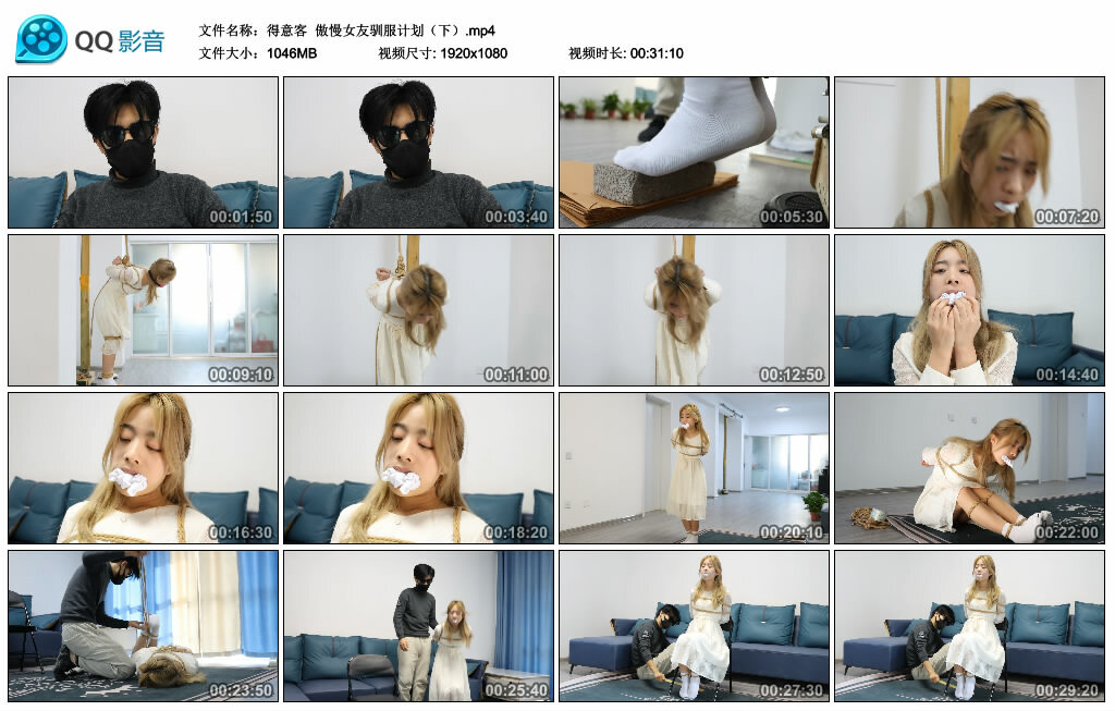 【得意客】傲慢女友驯服计划（下）_绳艺库视频下载