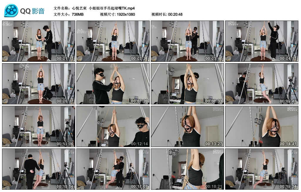心悦艺束 小姐姐双手吊起堵嘴TK_绳艺库视频下载