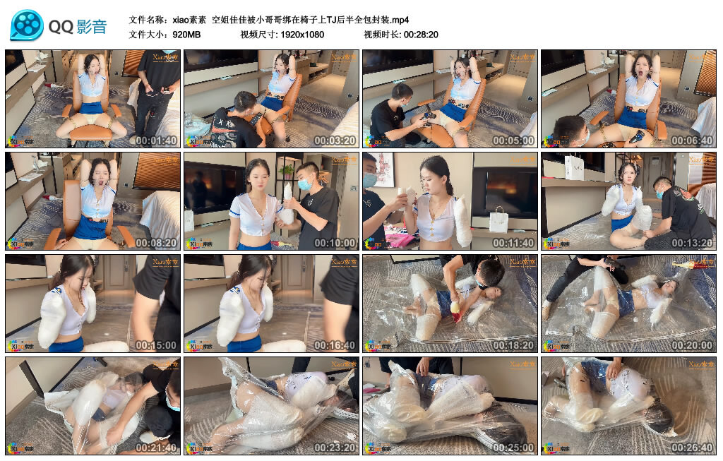 【xiao素素】空姐佳佳被小哥哥绑在椅子上全包封装_绳艺库视频下载