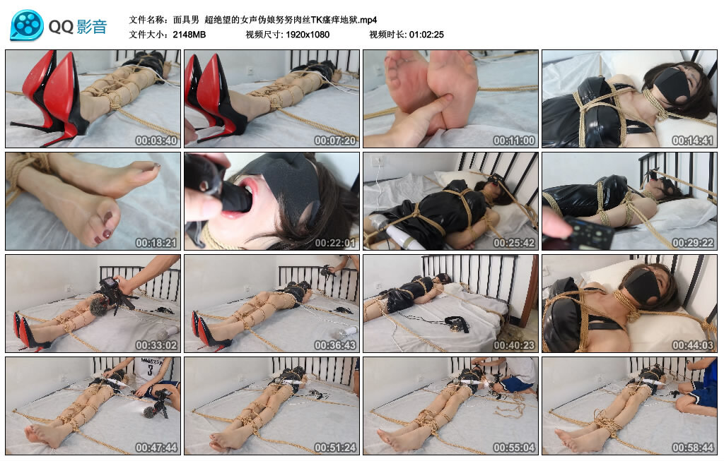 【面具男】超绝望的女声伪娘努努肉丝TK瘙痒地狱_绳艺库视频下载