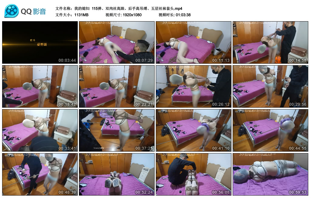 我的媳妇 双肉丝高跟、后手高吊缚、五层丝袜套头_绳艺库视频下载
