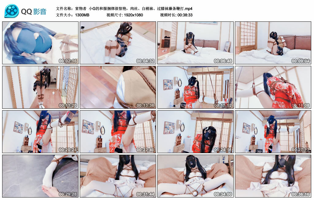 【窒物者】小G的和服捆绑很惊艳，肉丝、白棉袜、过膝袜藤条鞭打_绳艺库视频下载