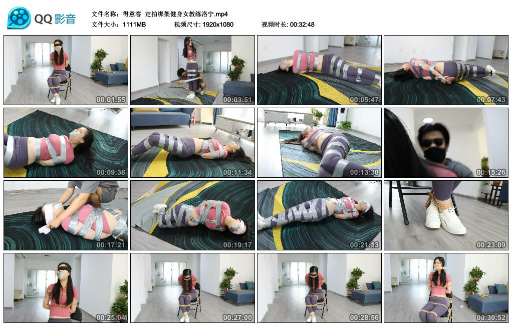【得意客】定拍绑架健身女教练洛宁_绳艺库视频下载