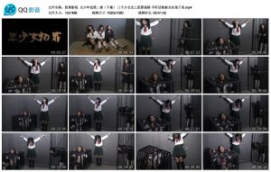 【胜景影视】女少年犯第二部（下集）_绳艺库视频下载