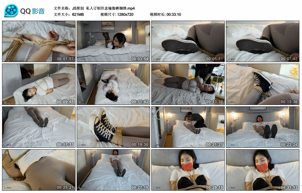 【JS原创】私人订制玖念瑜伽裤捆绑_绳艺库视频下载