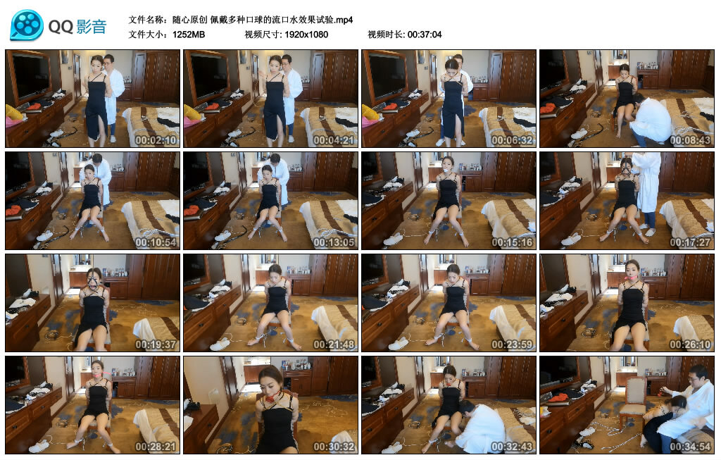 【随心原创】佩戴多种口球的流口水效果试验_绳艺库视频下载