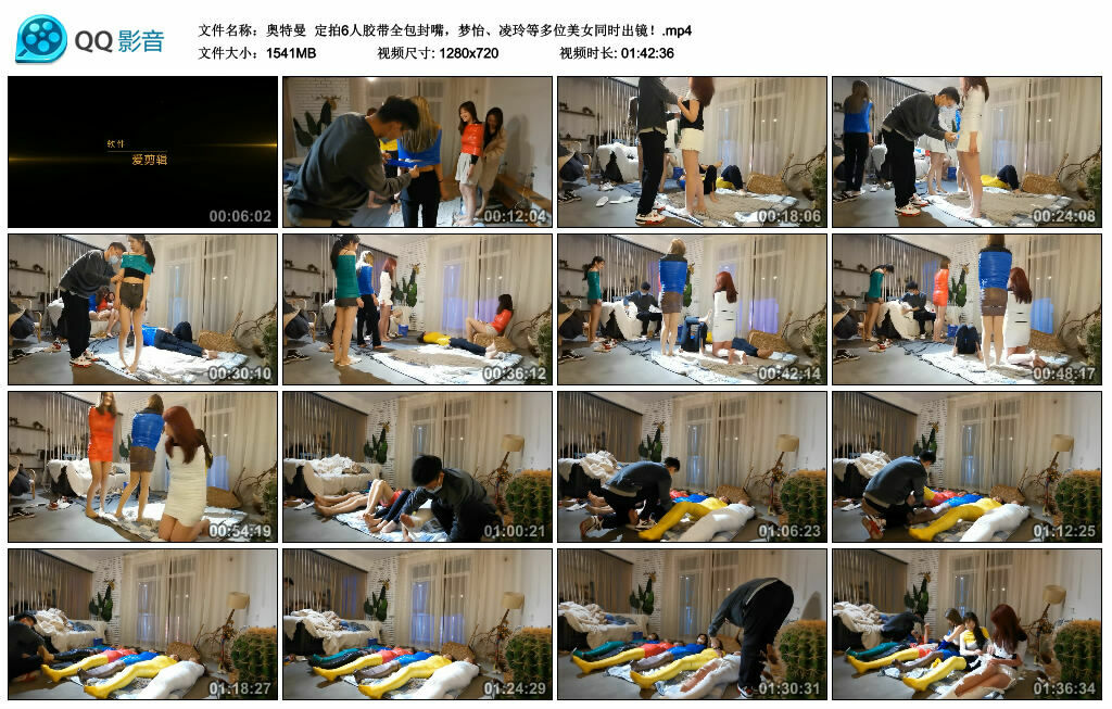 【奥特曼】定拍6人胶带全包封嘴，梦怡、凌玲等多位美女同时出镜！_绳艺库视频下载