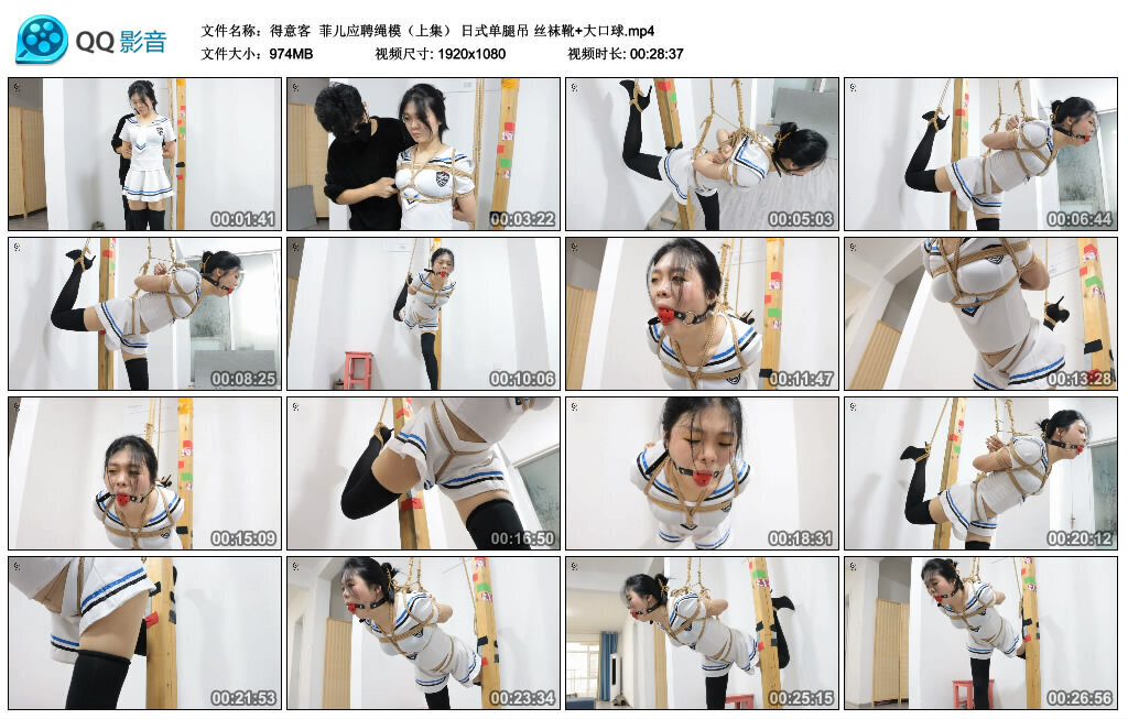 【得意客】菲儿应聘绳模（上集）_绳艺库视频下载