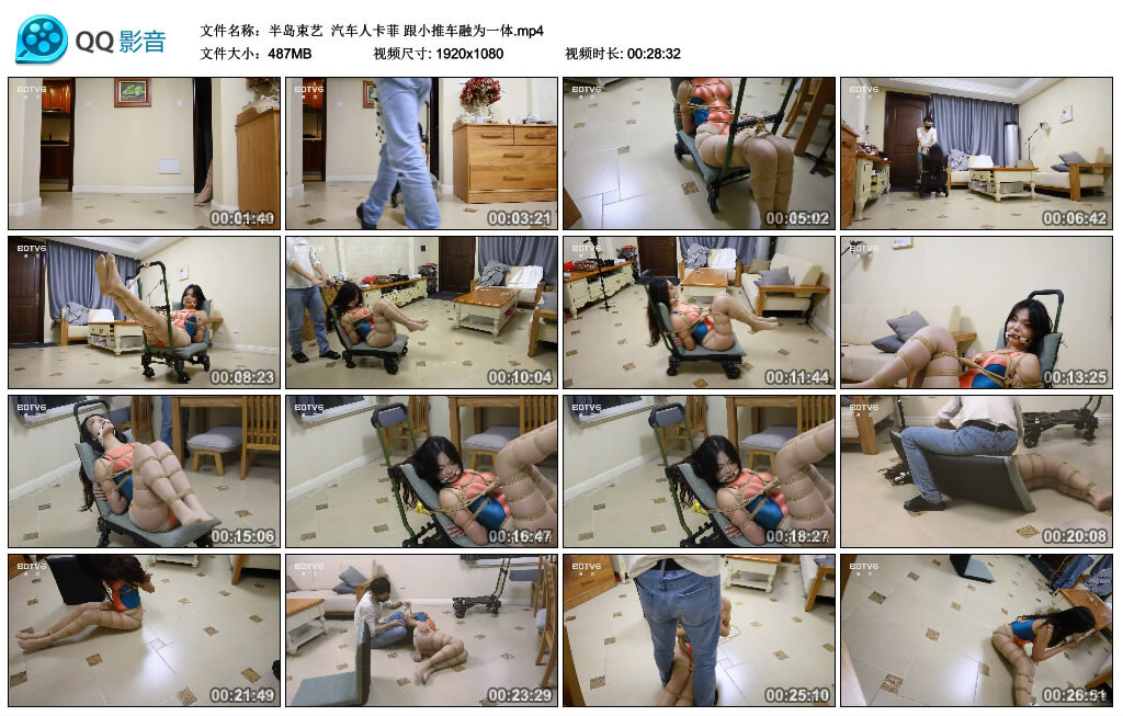 【半岛束艺】汽车人卡菲 跟小推车融为一体_绳艺库视频下载