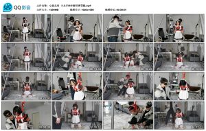 心悦艺束 小女仆M字脚吊缚罚跪_绳艺库视频下载
