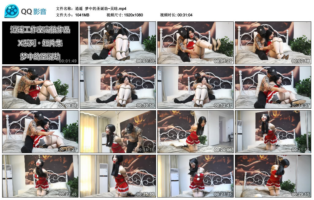 【逍遥】梦中的圣诞劫~吴晗_绳艺库视频下载