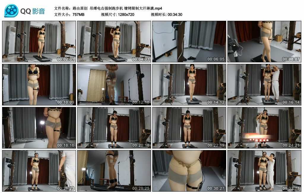 【路由原创】吊缚电击强制跑步机 镣铐限制大汗淋漓_绳艺库视频下载