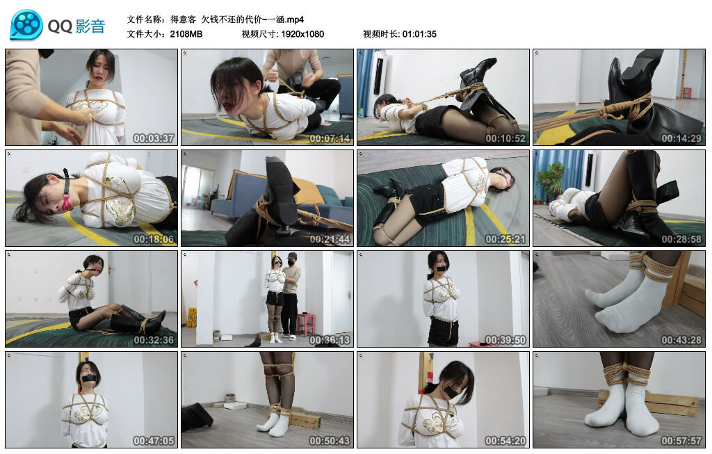 【得意客】欠钱不还的代价~一涵_绳艺库视频下载