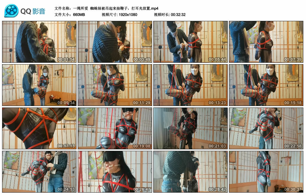 【一绳所爱】蜘蛛妹被吊起来抽鞭子，打耳光放置_绳艺库视频下载