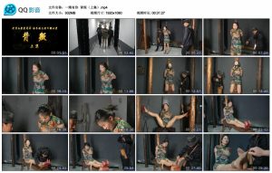 【一绳有你】背叛（上集）_绳艺库视频下载