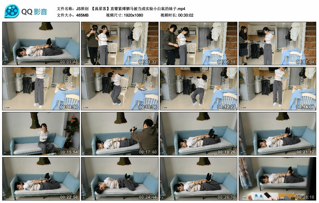 【JS原创】【流星客】直臂紧缚驷马被当成实验小白鼠的妹子_绳艺库视频下载