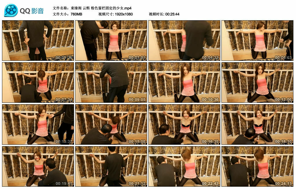 【束缘阁】云熙 粉色窗栏固定的少女_绳艺库视频下载