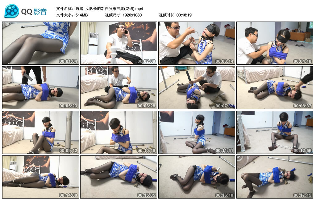 【逍遥】女队长的新任务第三集(完结)_绳艺库视频下载