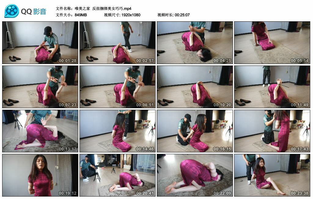 【唯美之家】反扭捆绑美女巧巧_绳艺库视频下载