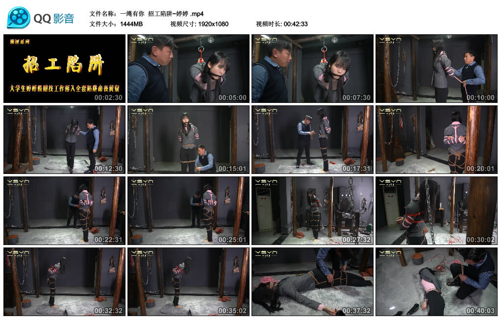 【一绳有你】招工陷阱~婷婷_绳艺库视频下载