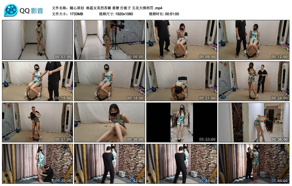 【随心原创】杨蕊女英烈苏媚 重镣 打板子 五花大绑刑罚_绳艺库视频下载