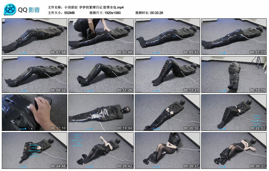 【小羽原创】伊伊的紧缚日记 胶带全包_绳艺库视频下载