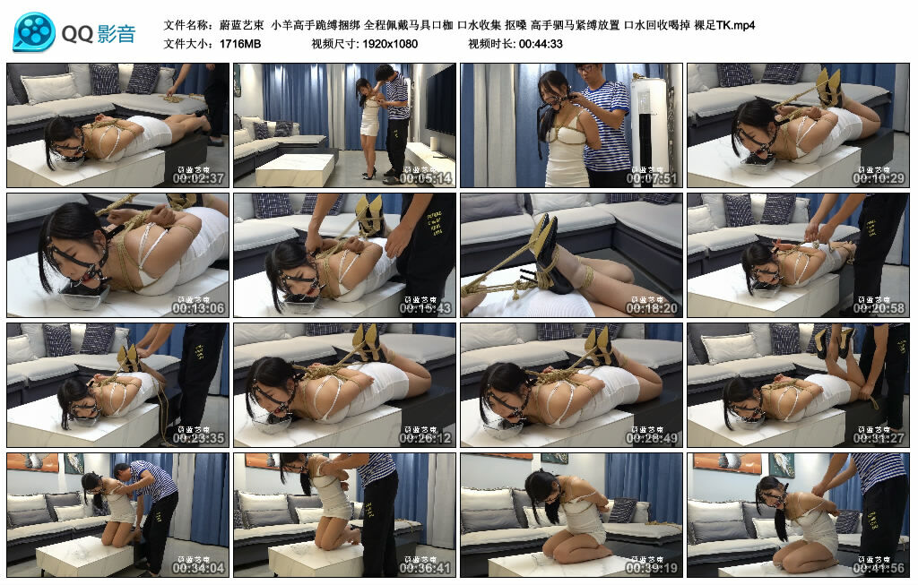 【蔚蓝艺束】小羊高手跪缚捆绑 全程佩戴马具口枷 口水收集 抠嗓 高手驷马紧缚放置 口水回收喝掉 裸足TK_绳艺库视频下载