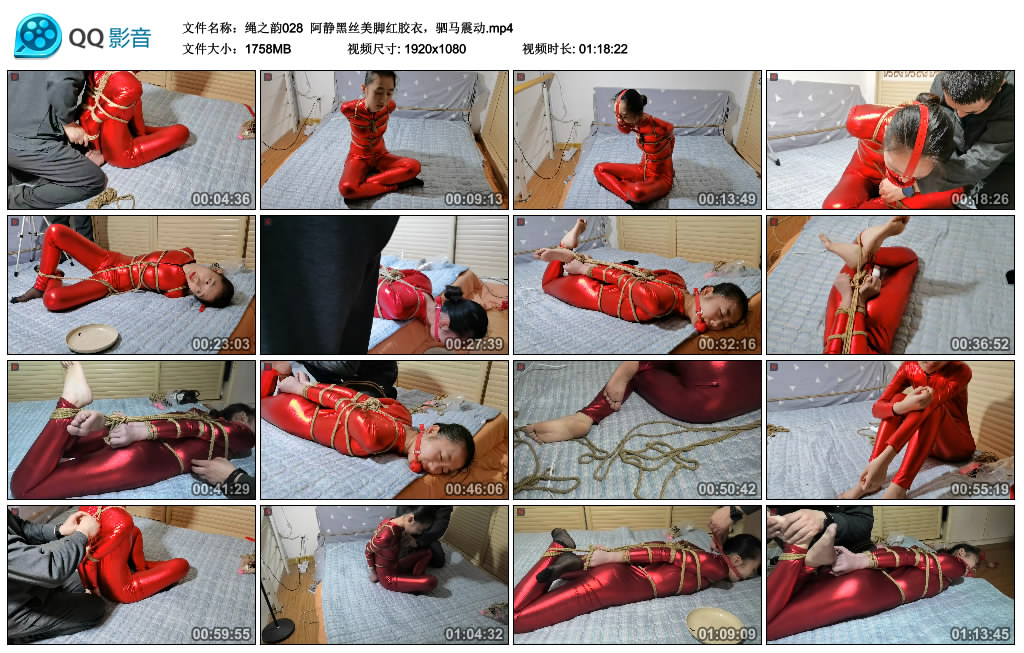 [荟萃] 绳之韵 阿静黑丝美脚红胶衣，驷马震动_绳艺库视频下载