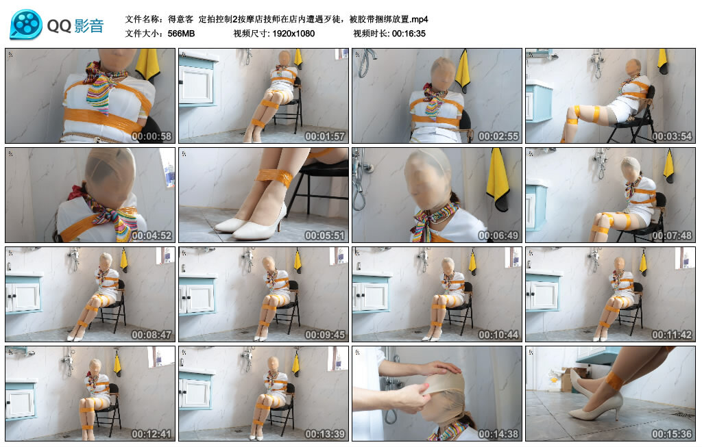 【得意客】定拍控制2_绳艺库视频下载