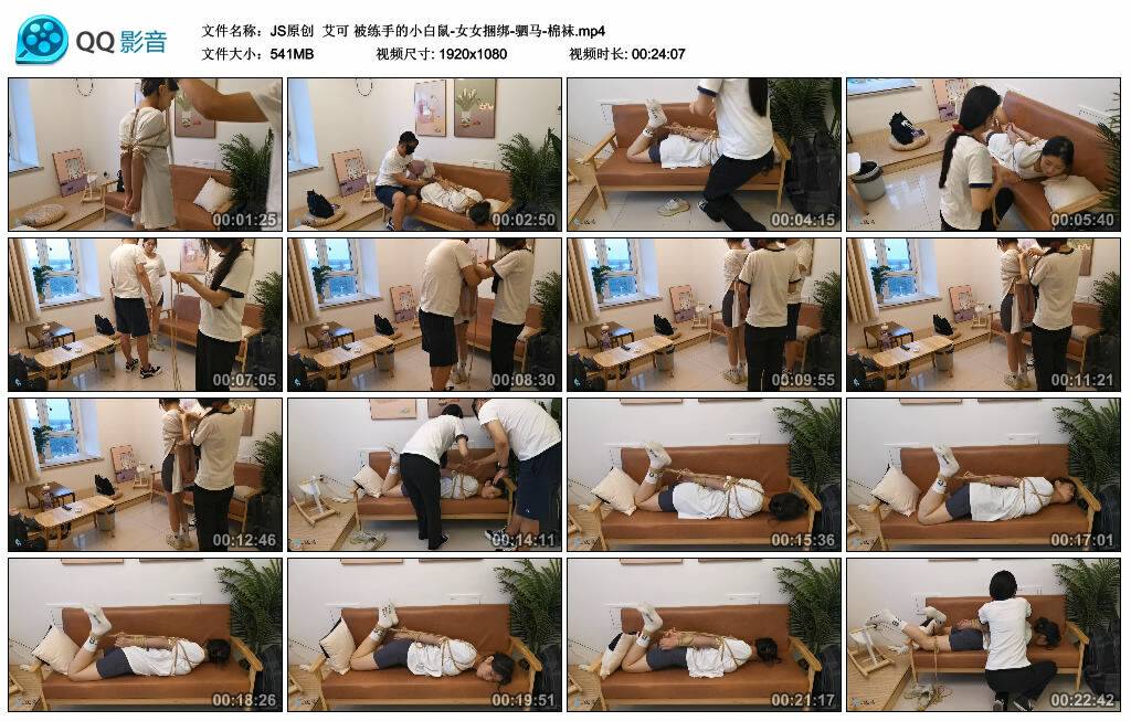 【JS原创】艾可 被练手的小白鼠-女女捆绑-驷马-棉袜_绳艺库视频下载