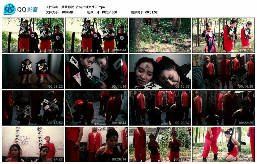 【胜景影视】古装片母女情囚_绳艺库视频下载