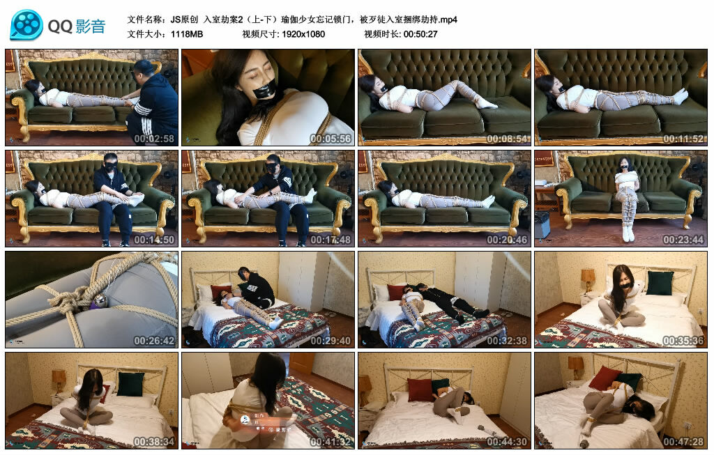 【JS原创】入室劫案2（上-下）瑜伽少女忘记锁门，被歹徒入室捆绑劫持~嘉莉主演_绳艺库视频下载