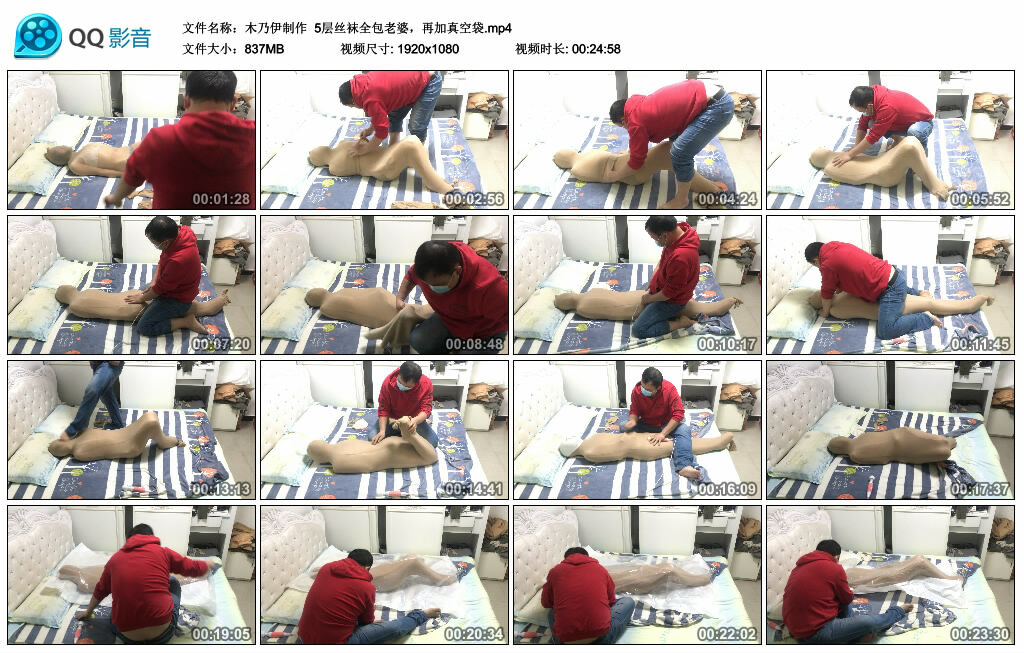 【木乃伊制作】5层丝袜全包老婆，再加真空袋_绳艺库视频下载