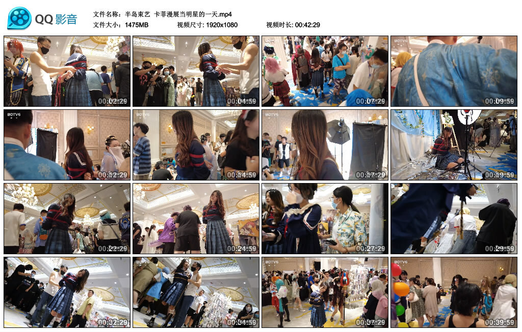 【半岛束艺】卡菲漫展当明星的一天_绳艺库视频下载