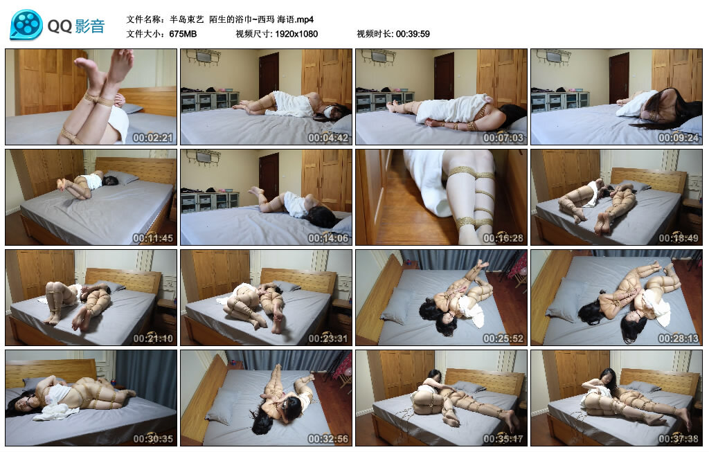 【半岛束艺】陌生的浴巾~西玛 海语_绳艺库视频下载