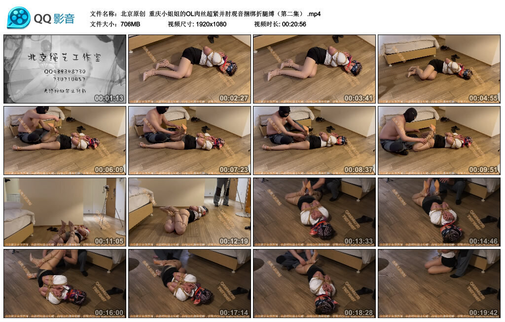 【北京原创】重庆小姐姐的OL肉丝超紧并肘观音捆绑折腿缚（第二集）_绳艺库视频下载
