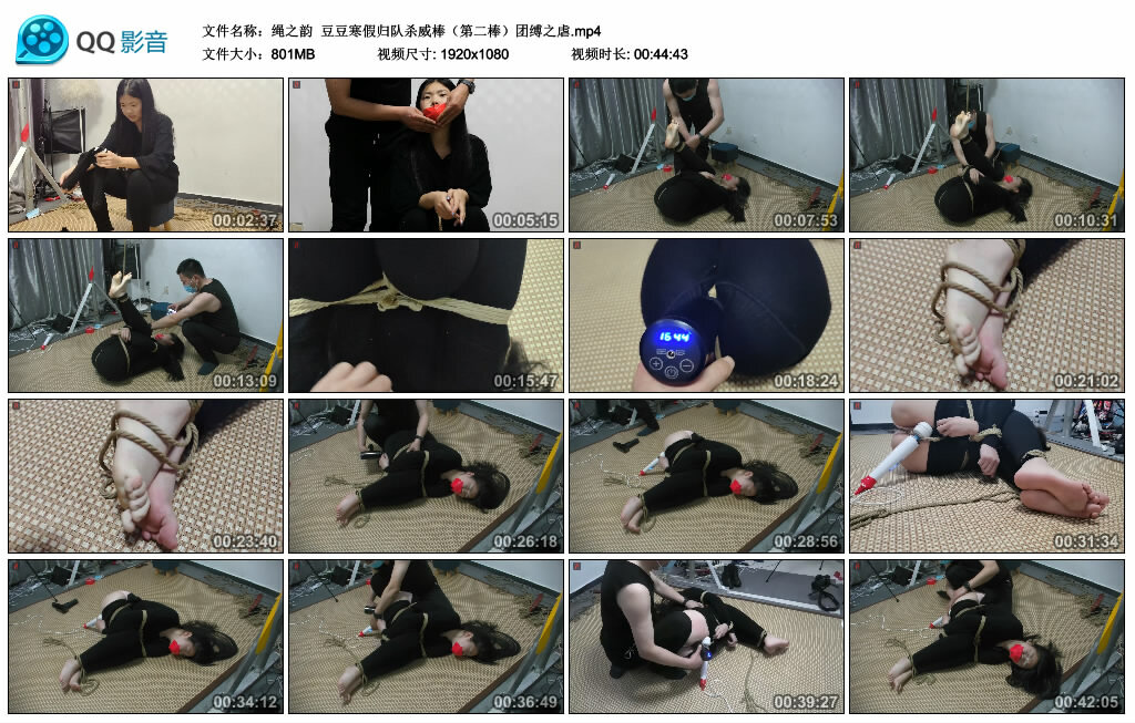 【绳之韵】豆豆寒假归队杀威棒（第二棒）团缚之虐_绳艺库视频下载