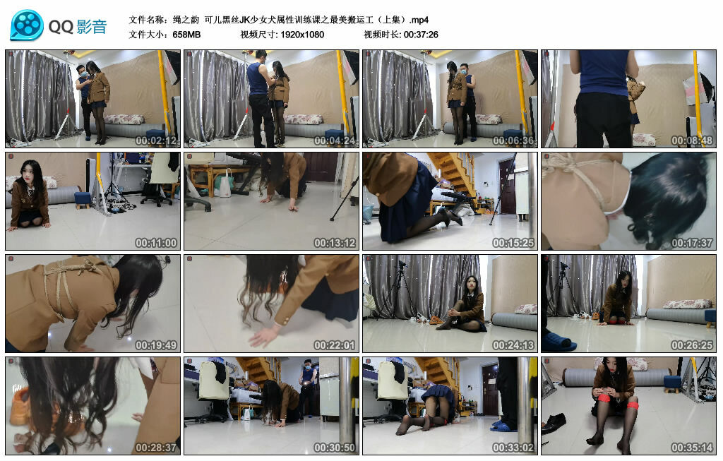 【绳之韵】可儿黑丝JK少女犬属性训练课之最美搬运工（上集）_绳艺库视频下载