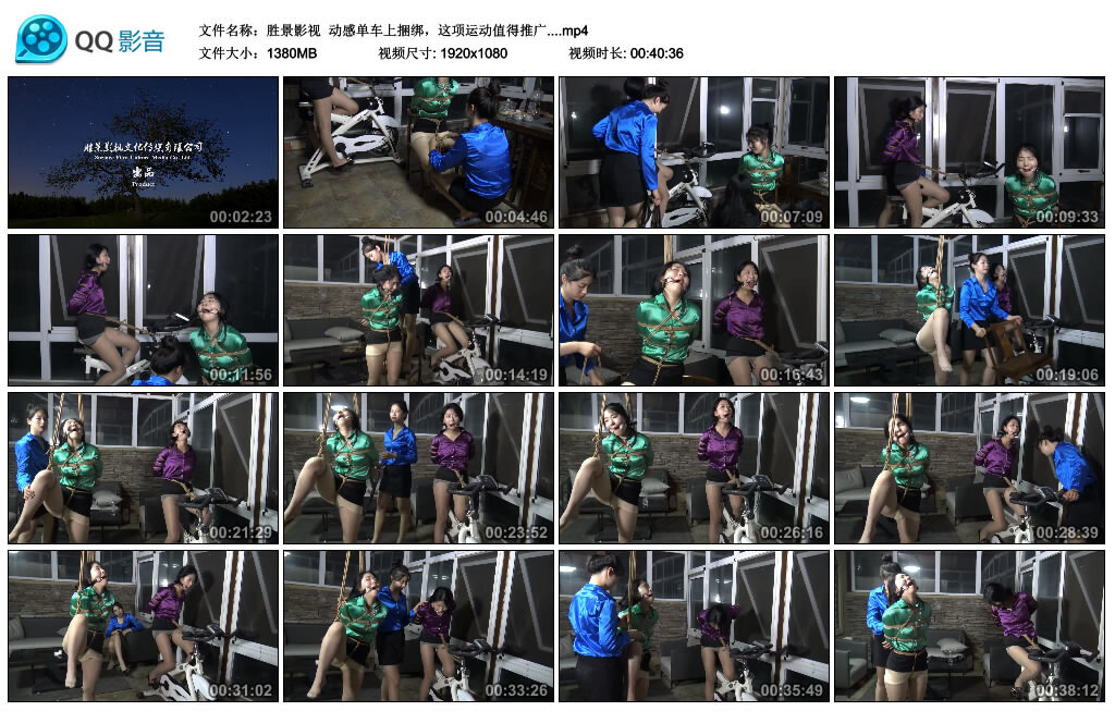 【胜景影视】动感单车上捆绑，这项运动值得推广._绳艺库视频下载