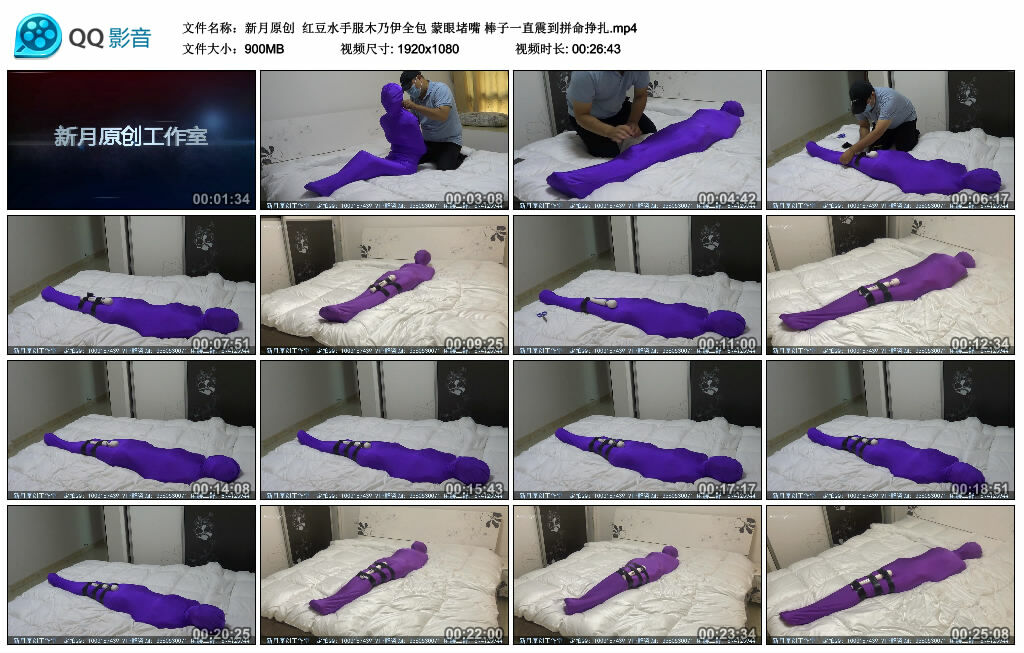 【新月原创】红豆水手服木乃伊全包 蒙眼堵嘴 棒子一直震到拼命挣扎_绳艺库视频下载