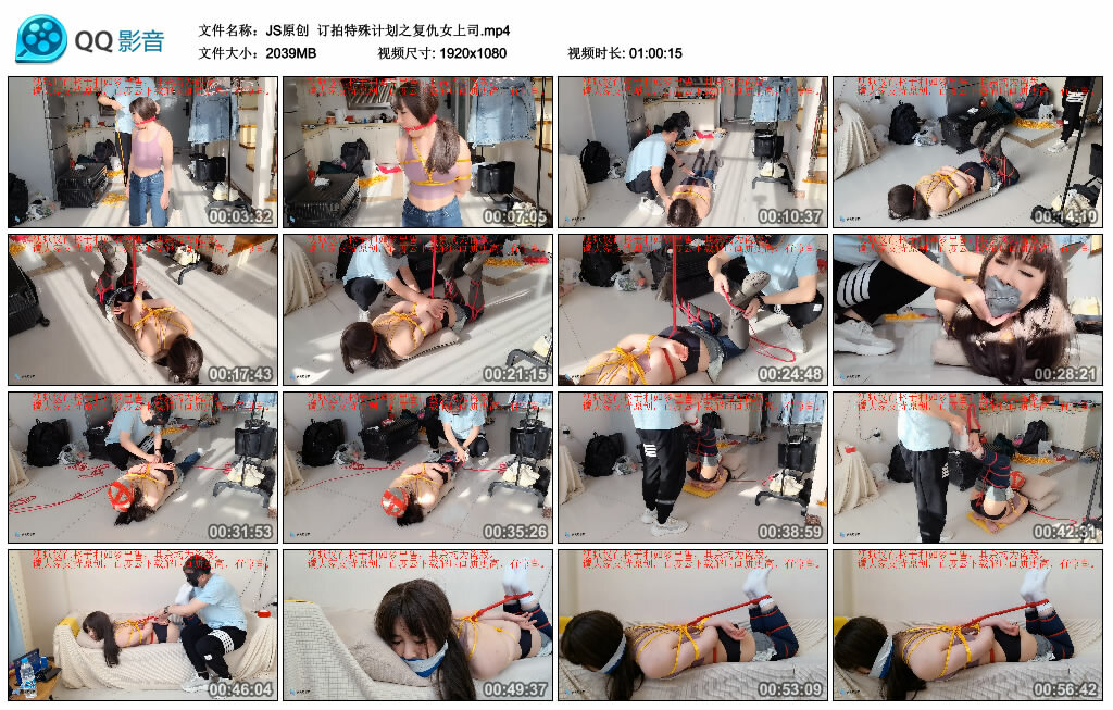 【JS原创】订拍特殊计划之复仇女上司_绳艺库视频下载