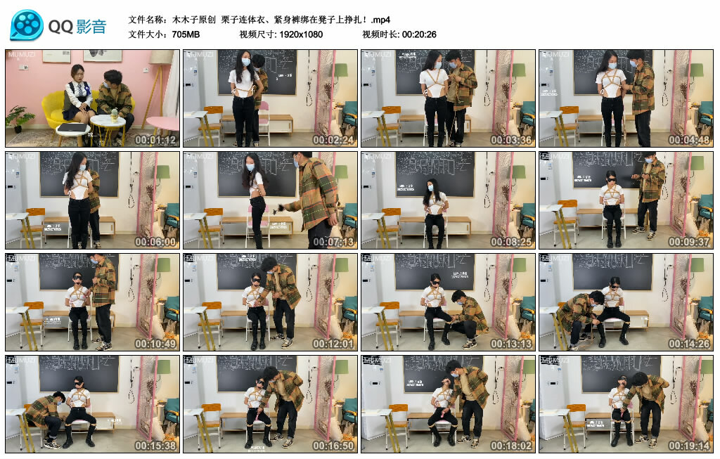 【木木子原创】栗子连体衣、紧身裤绑在凳子上挣扎！_绳艺库视频下载