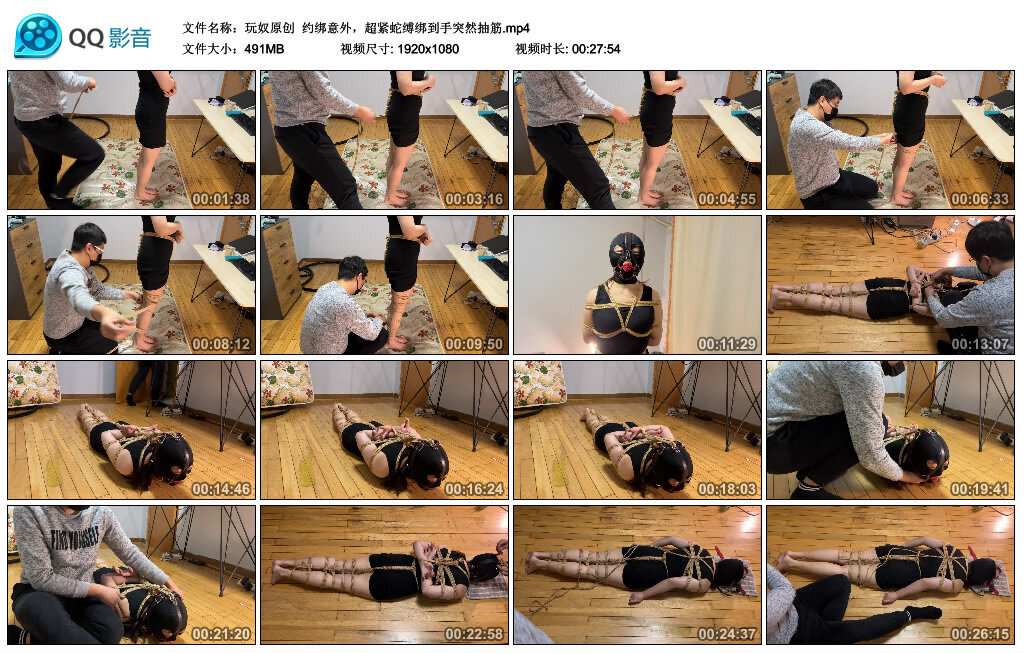 【玩奴原创】约绑意外，超紧蛇缚绑到手突然抽筋_绳艺库视频下载