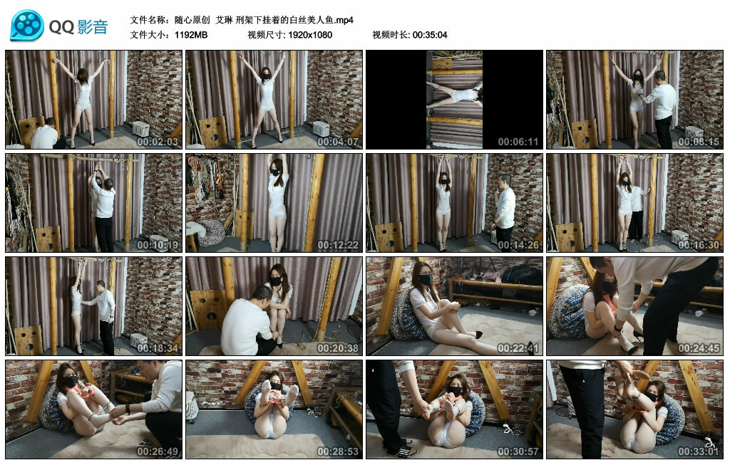 【随心原创】艾琳 刑架下挂着的白丝美人鱼_绳艺库视频下载