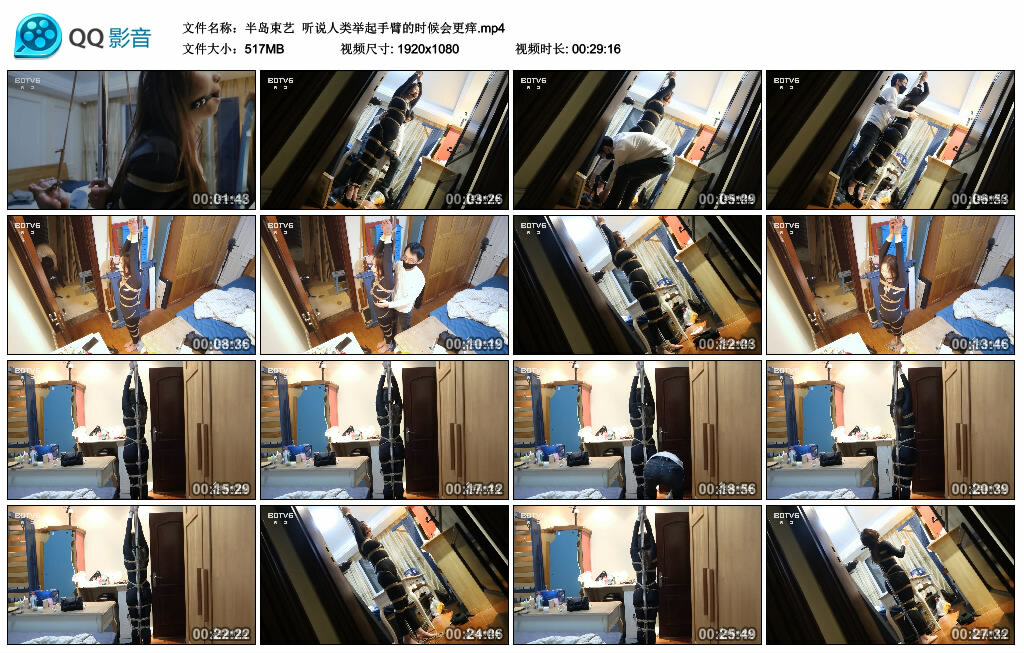 【半岛束艺】听说人类举起手臂的时候会更痒_绳艺库视频下载