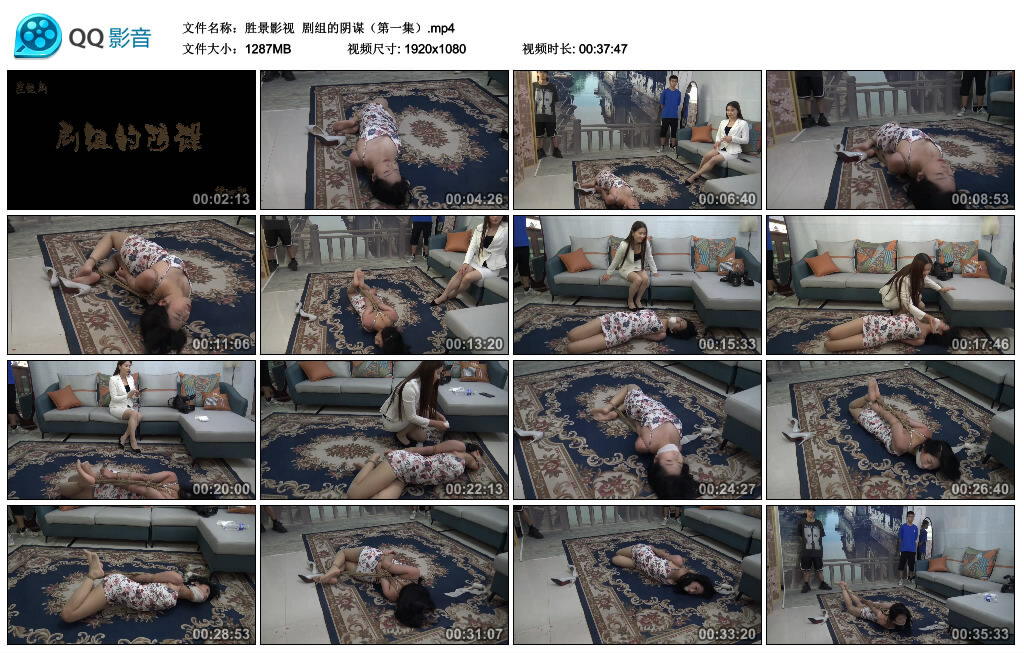 【胜景影视】剧组的阴谋（第一集）_绳艺库视频下载