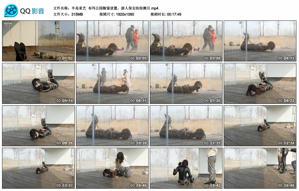 【半岛束艺】布玛公园橱窗放置，游人保安纷纷侧目_绳艺库视频下载